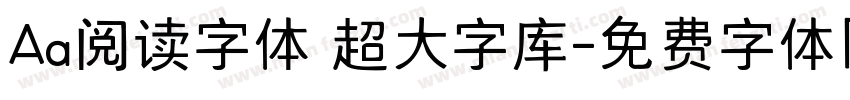 Aa阅读字体 超大字库字体转换